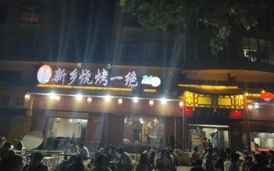 烧烤店名字大全2015