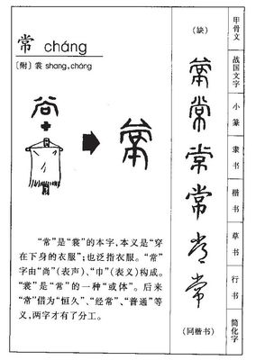 常五行属什么