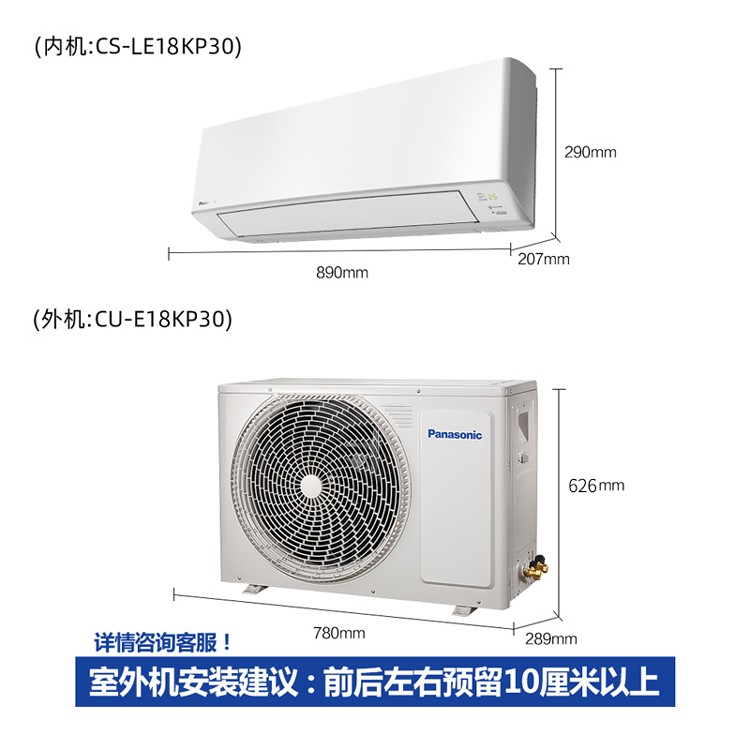 两匹空调功率