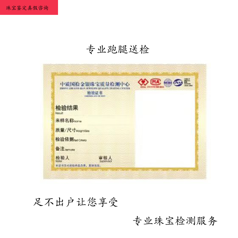 淘宝鉴定中心