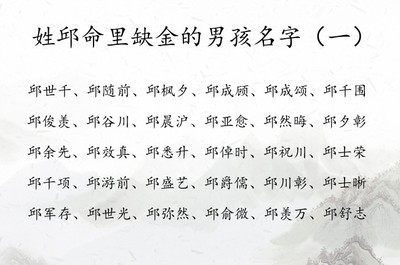 命里缺金的人怎么起名