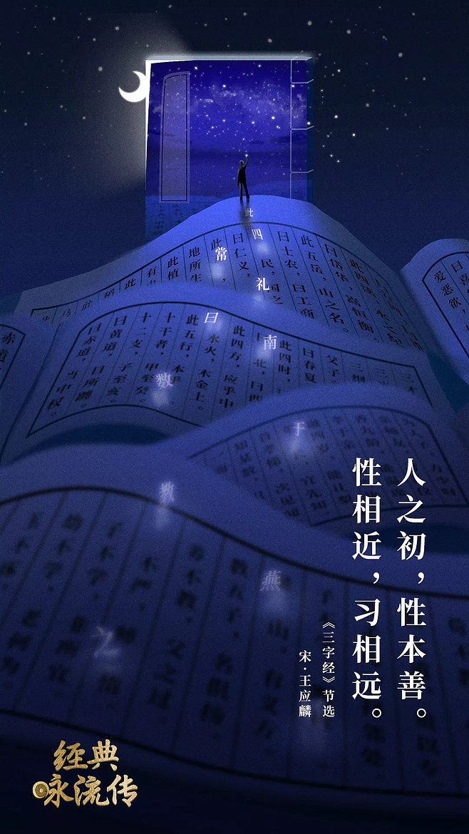 咏的五行