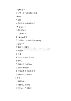 成熟稳重的网名