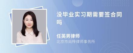 实习算工龄吗