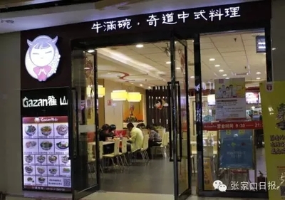 快餐厅名字大全