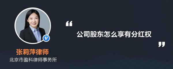小公司股东如何分红