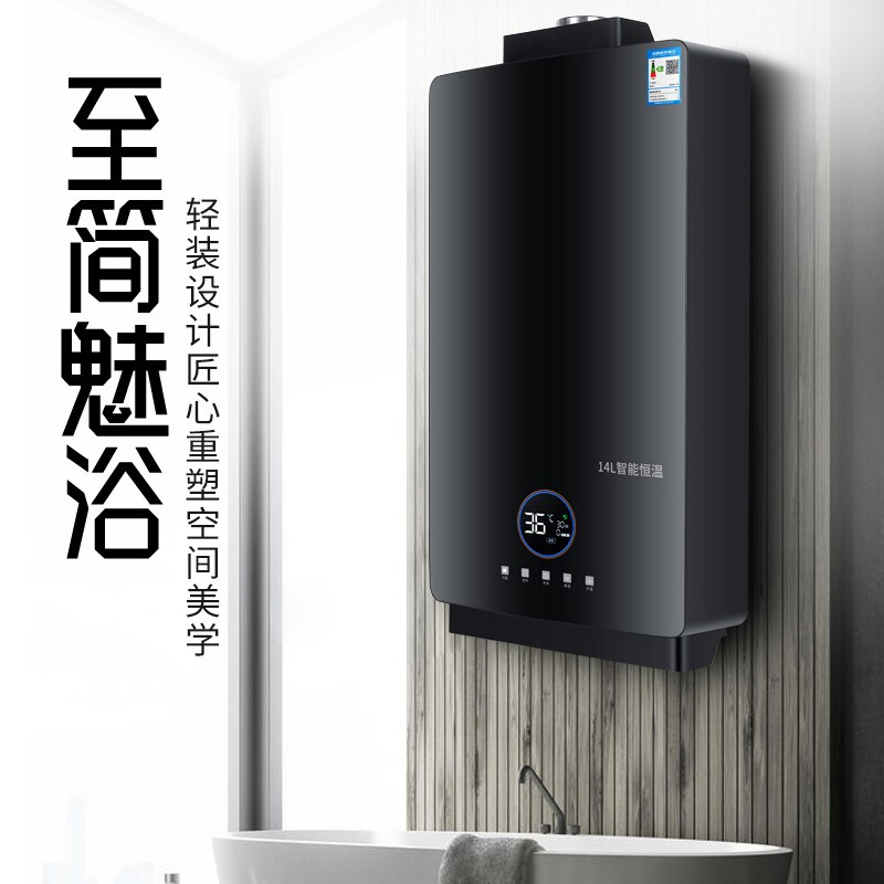 好太太天然气热水器