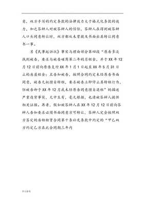 租赁合同纠纷答辩状