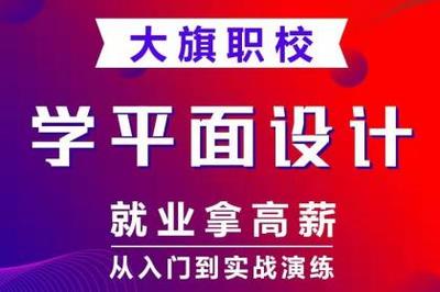 平面设计专业就业方向 平面设