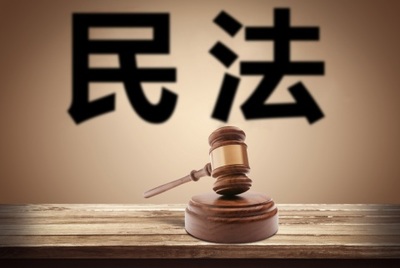 民事案件期限
