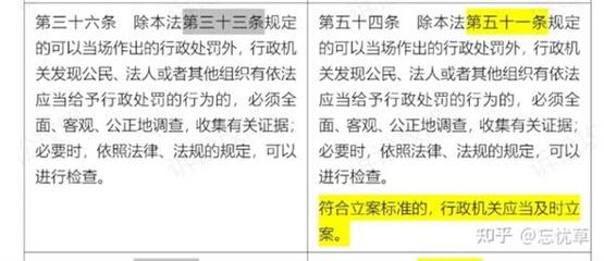 行政处罚办案期限
