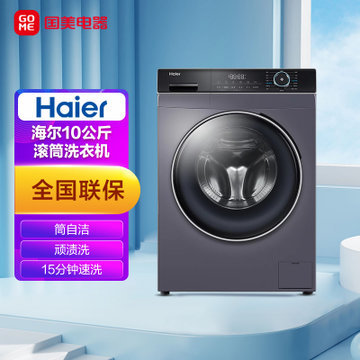 滚筒洗衣机简自洁