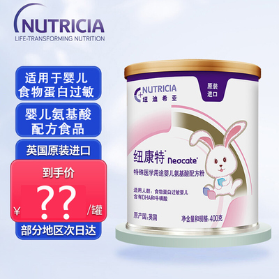 氨基酸奶粉会过敏吗