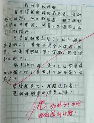 我最想我的妈妈500字作文怎么写