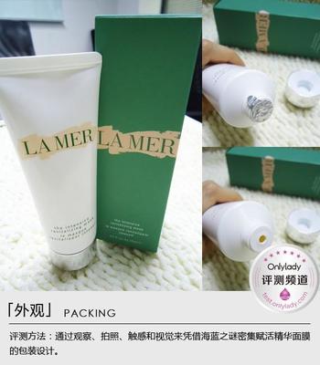 海蓝之谜八分钟面膜
