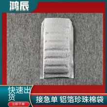 珍珠棉开了怎么粘上