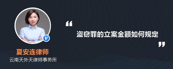 浙江省盗窃罪立案标准