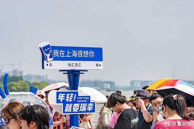 上海落户新政