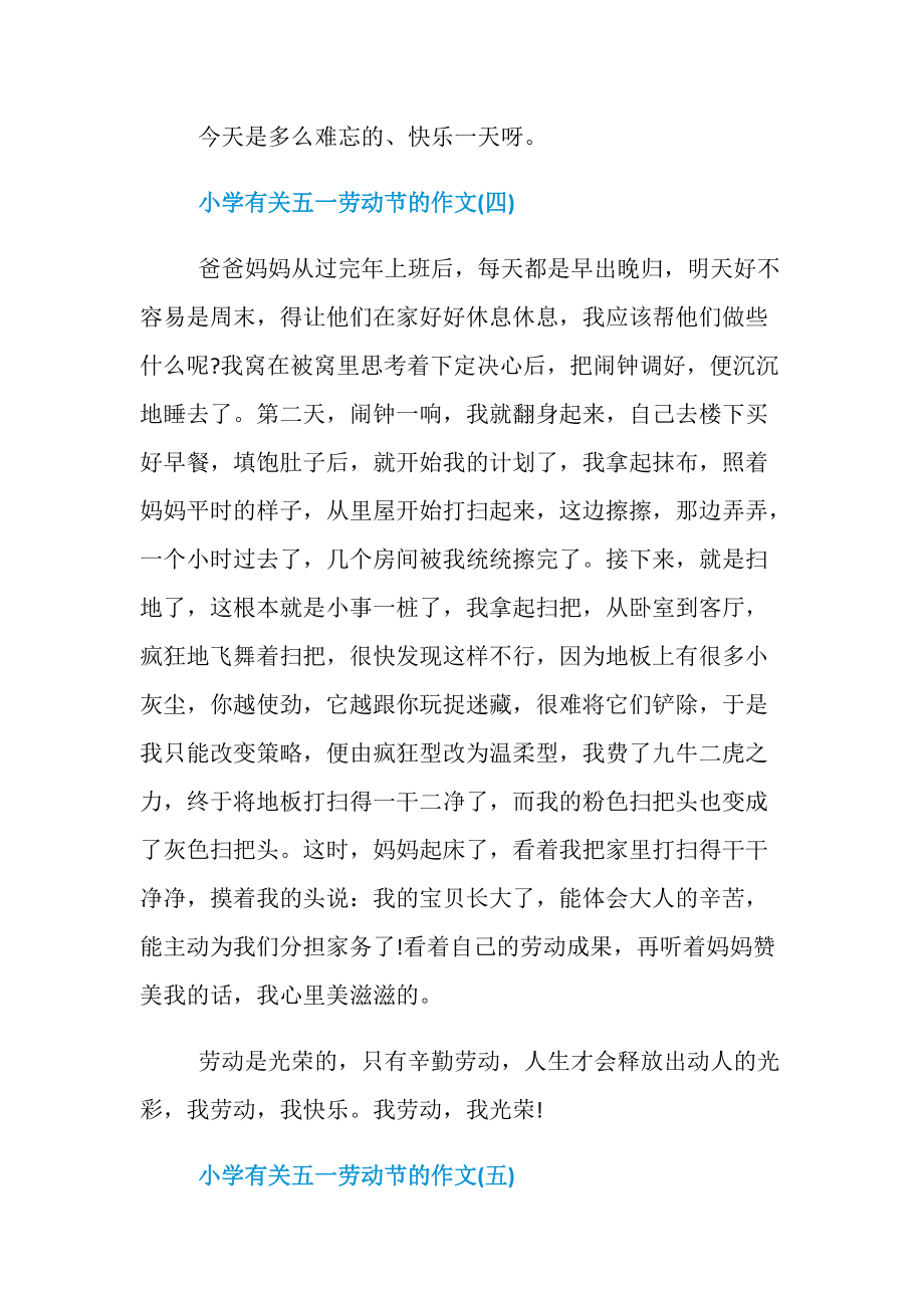 有关伤心的作文