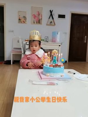 又长大一岁了