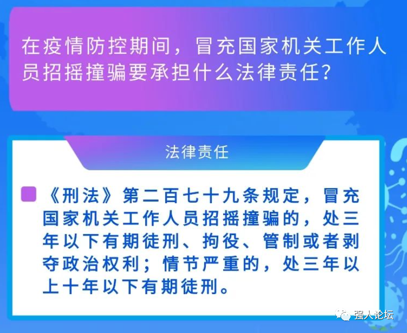 五大刑法