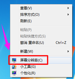 win7旋转屏幕快捷键