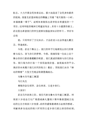 赞助之后怎么发言稿