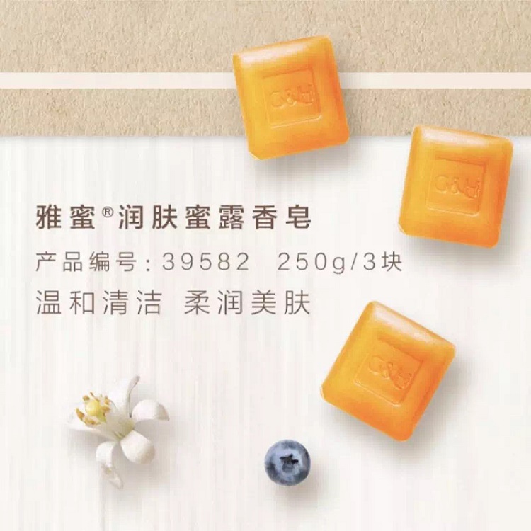安利香皂祛痘