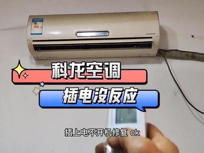 热水器插上电没有反应