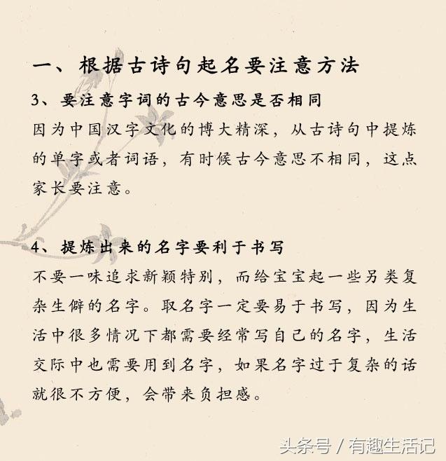 诗句名字大全唯美