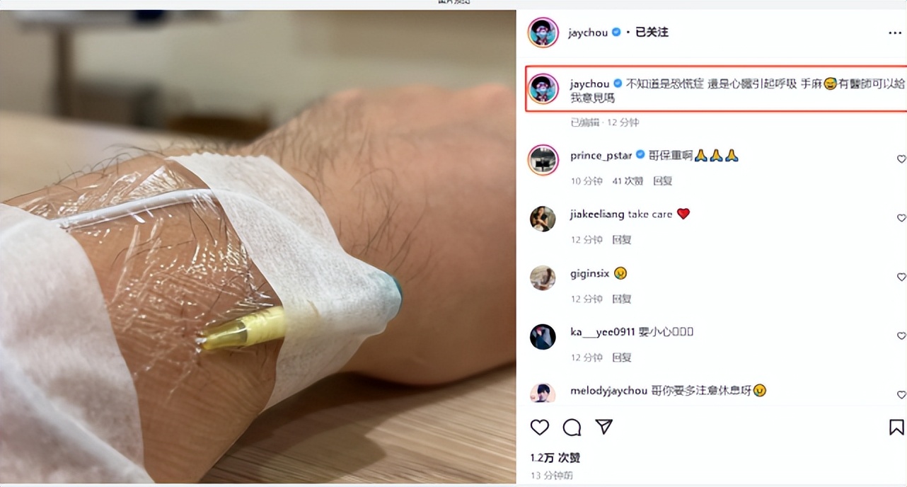 输液后手麻是怎么回事