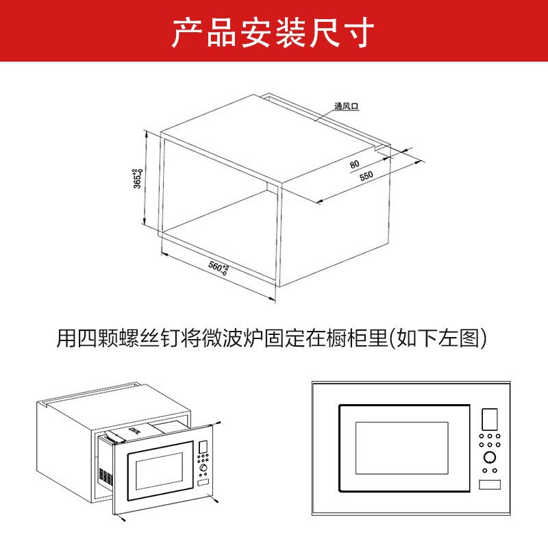 嵌入式橱柜通风口