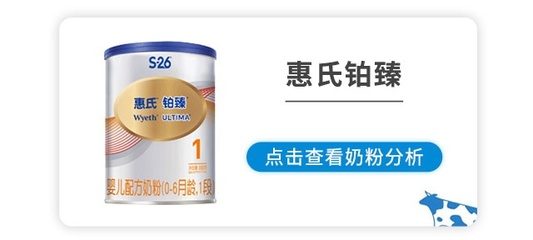 婴儿三段奶粉排行榜