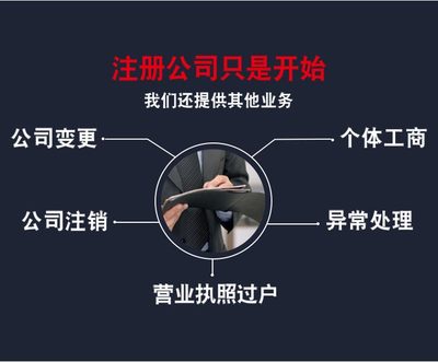 个体营业执照过户流程