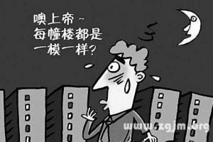 做梦梦到找不到家