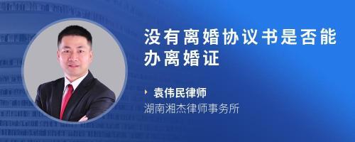 怎么弄离婚协议书