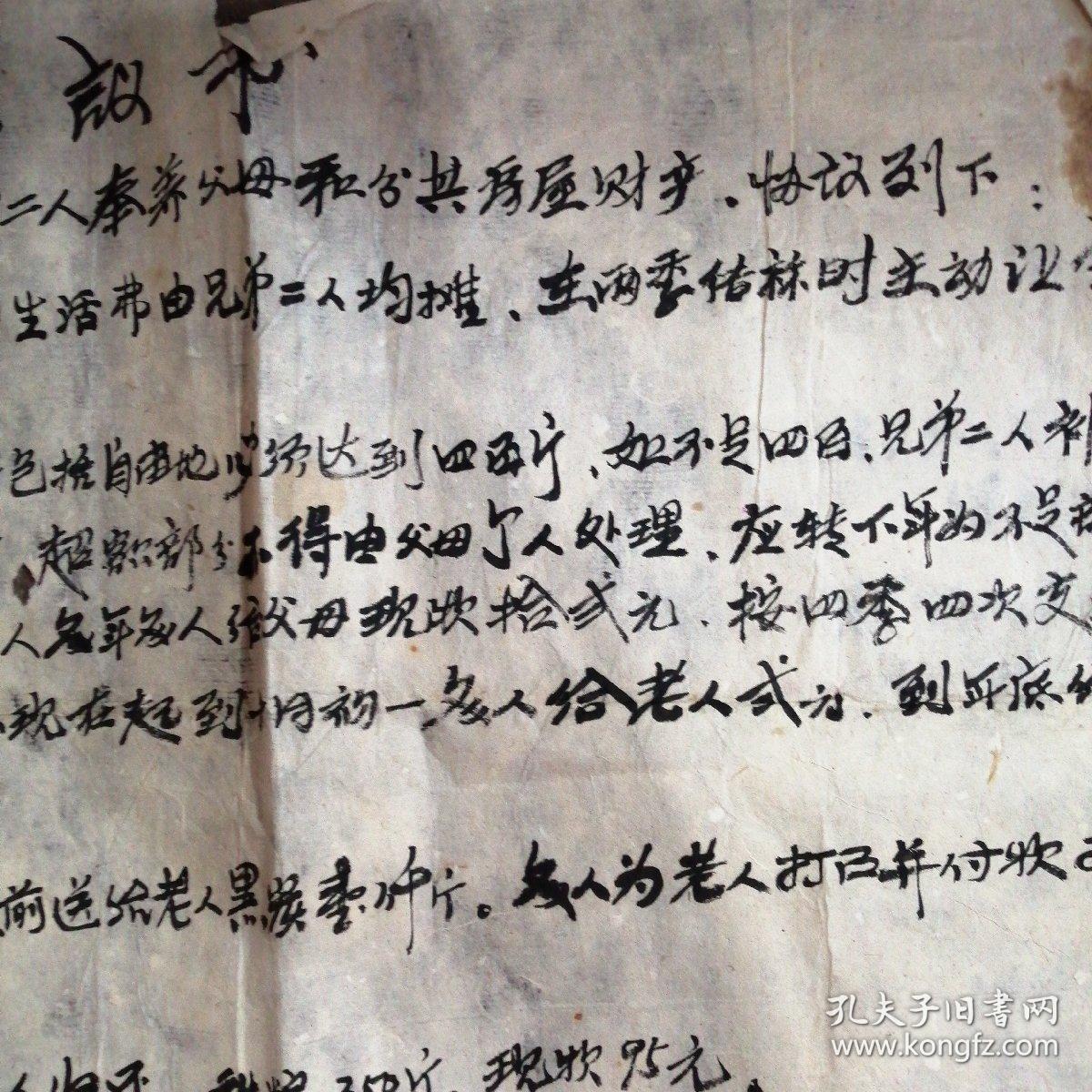 兄弟赡养父母协议书