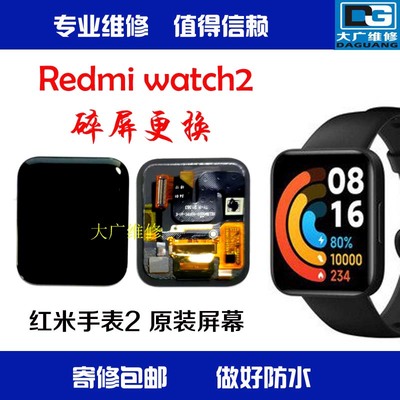 i watch2换屏多少钱,iwatch2换屏要