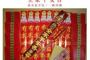 做梦梦见给财神爷上香