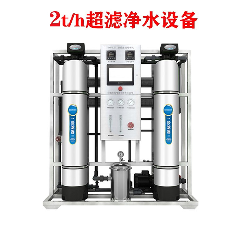 厨房纯水设备