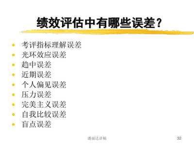 如何避免趋中效应