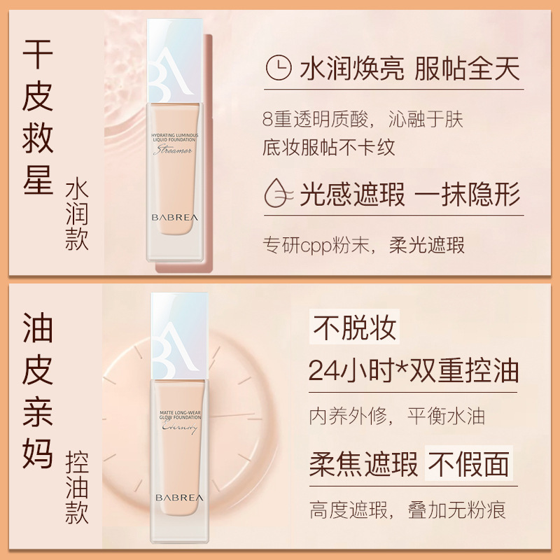 30毫升粉底液能用多久