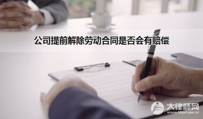 兼职合同解除需要赔偿吗