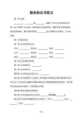 协议消费