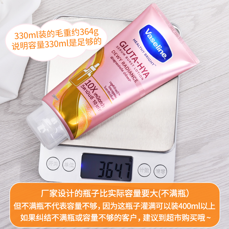 凡士林能美白吗