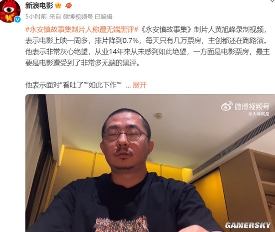 恶意导演