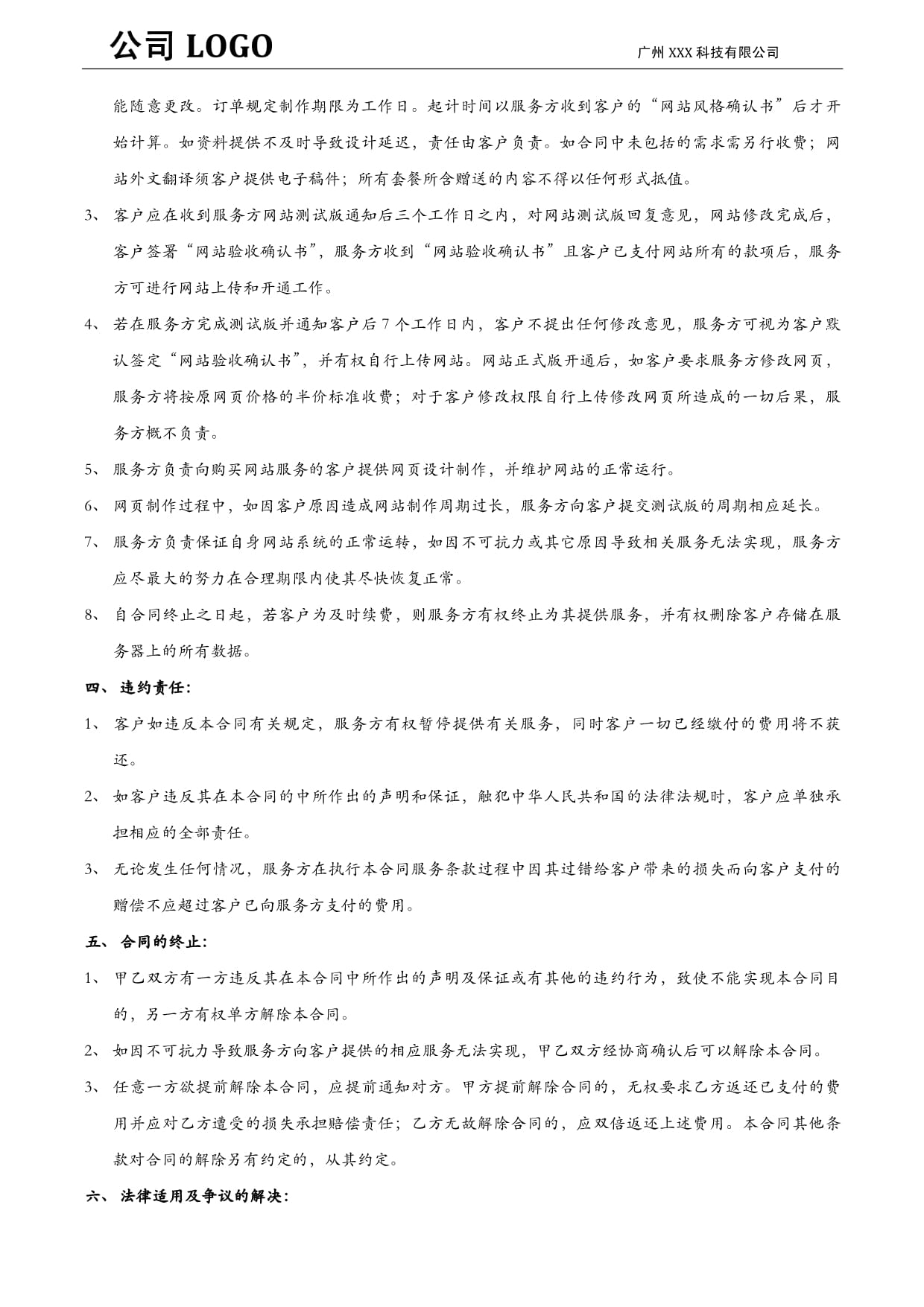 外贸订单合同范本