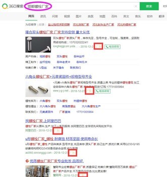 邯郸360推广