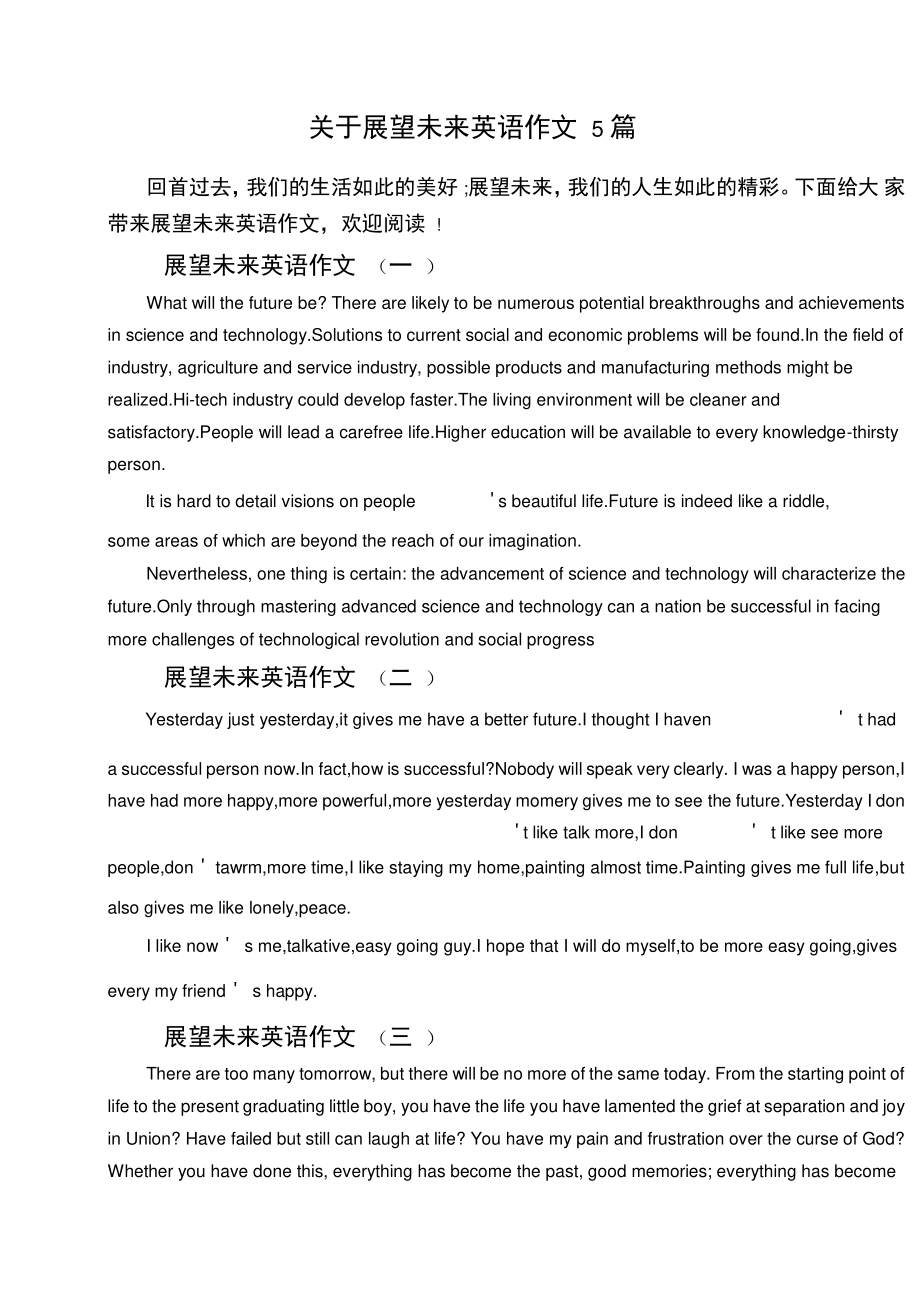 future英语读法详解
