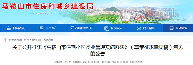 小区物业管理公共服务项目及要求公示牌_word文档在线阅.